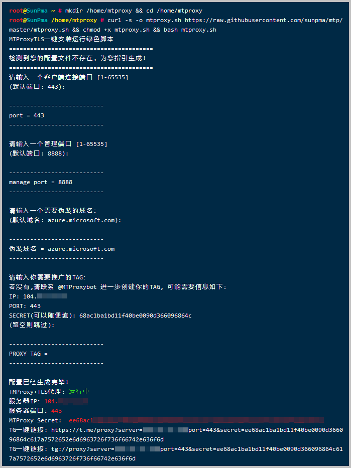 MTProxy TLS 绿色版一键安装脚本
