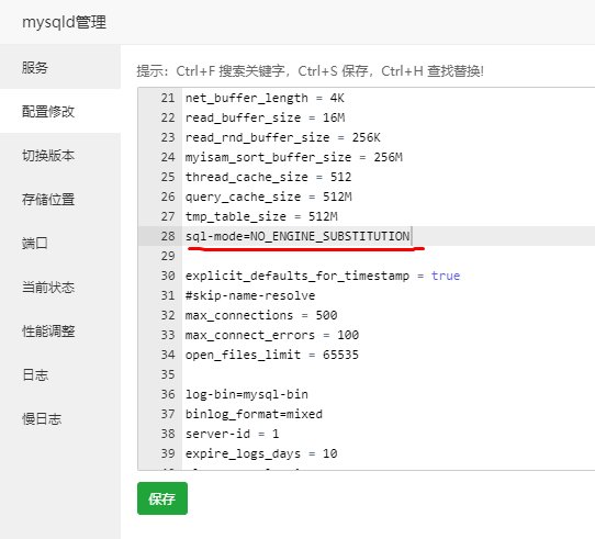 如何解决MySQL异常SQLSTATE [HY000]：常规错误：1364字段”field_name”没有默认值