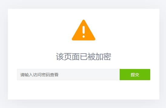 PHP为任意页面设访问密码